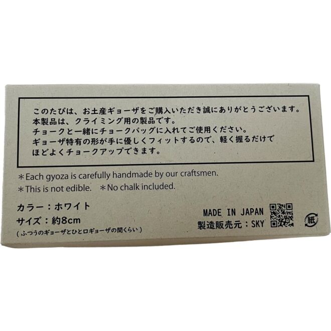 SKY Japanese Souvenir Gyoza 5-pack magnesit-accessoar